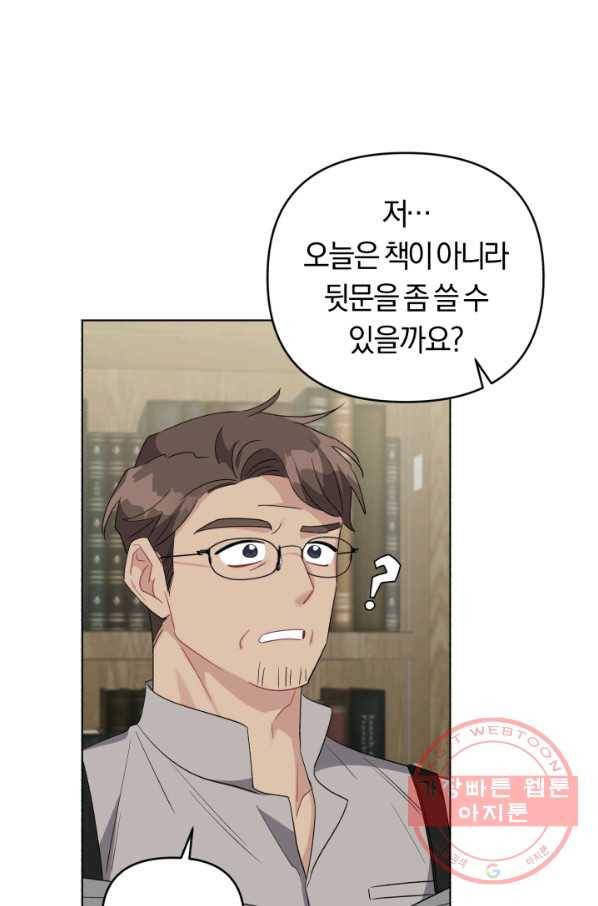 악역에게 청혼받았습니다 31화 65