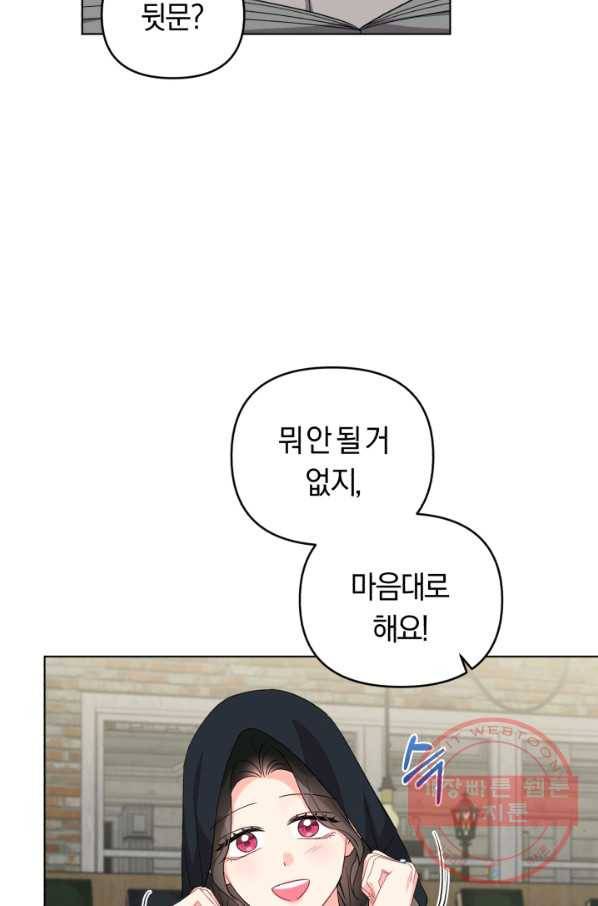 악역에게 청혼받았습니다 31화 66