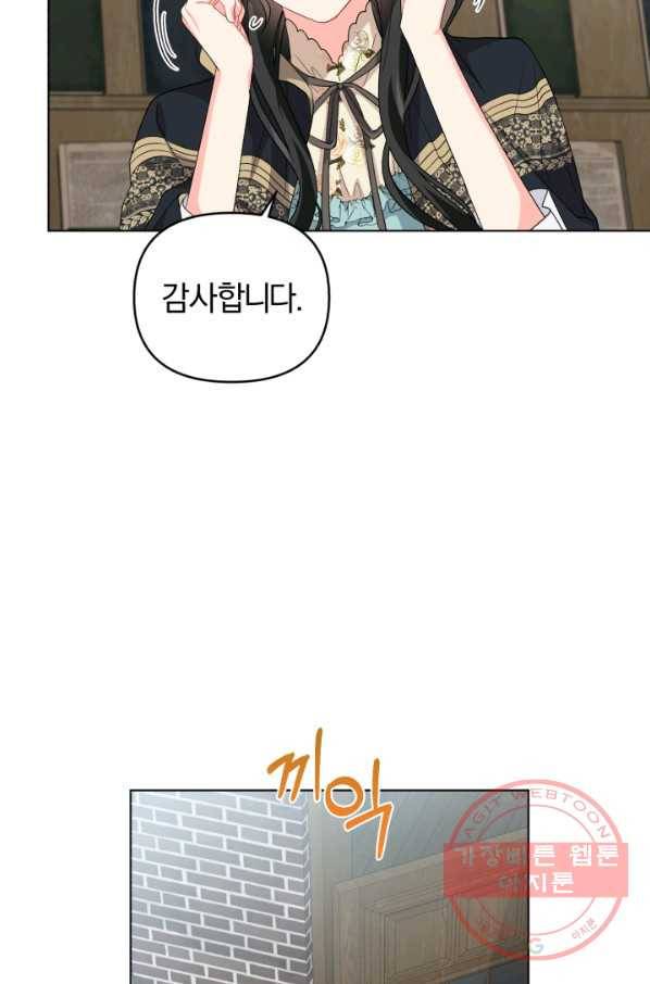 악역에게 청혼받았습니다 31화 67