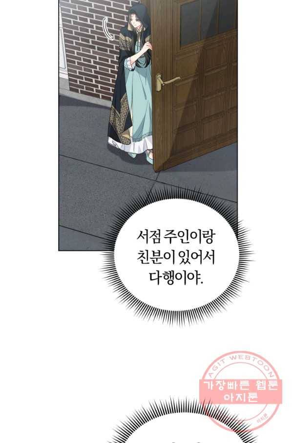 악역에게 청혼받았습니다 31화 68