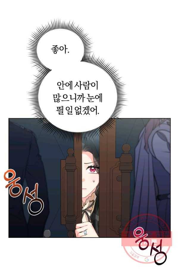 악역에게 청혼받았습니다 31화 71