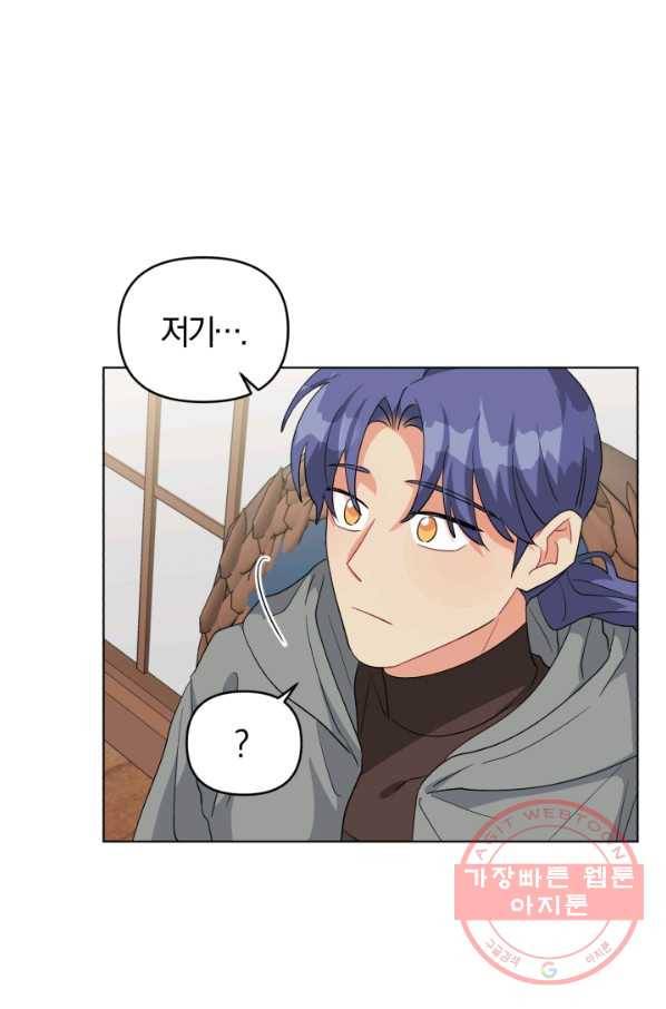 악역에게 청혼받았습니다 31화 73
