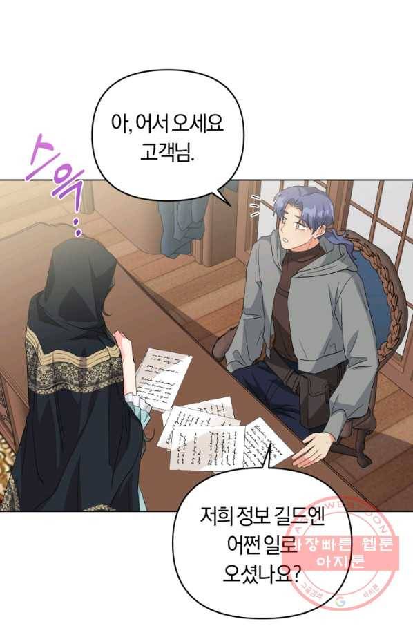 악역에게 청혼받았습니다 31화 74