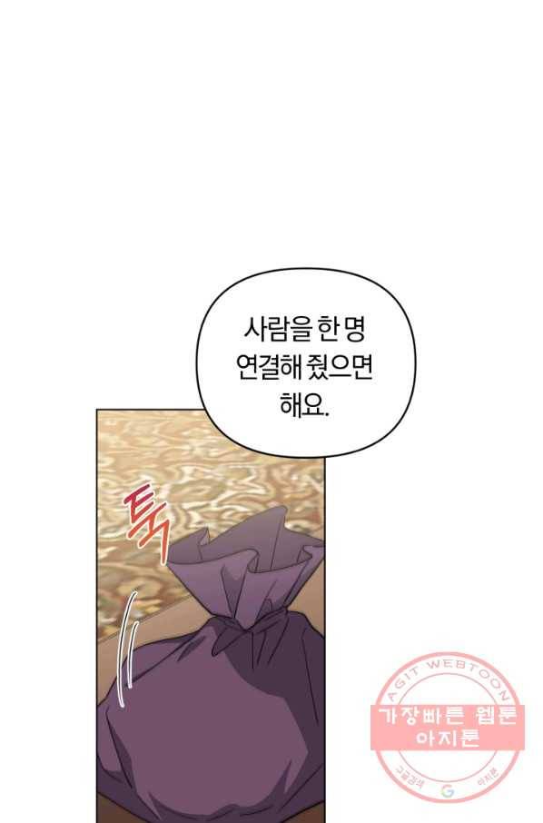 악역에게 청혼받았습니다 31화 75