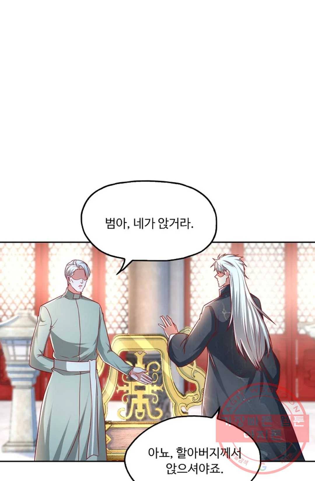 Retry: 다시 한번 최강 신선으로 507화 5
