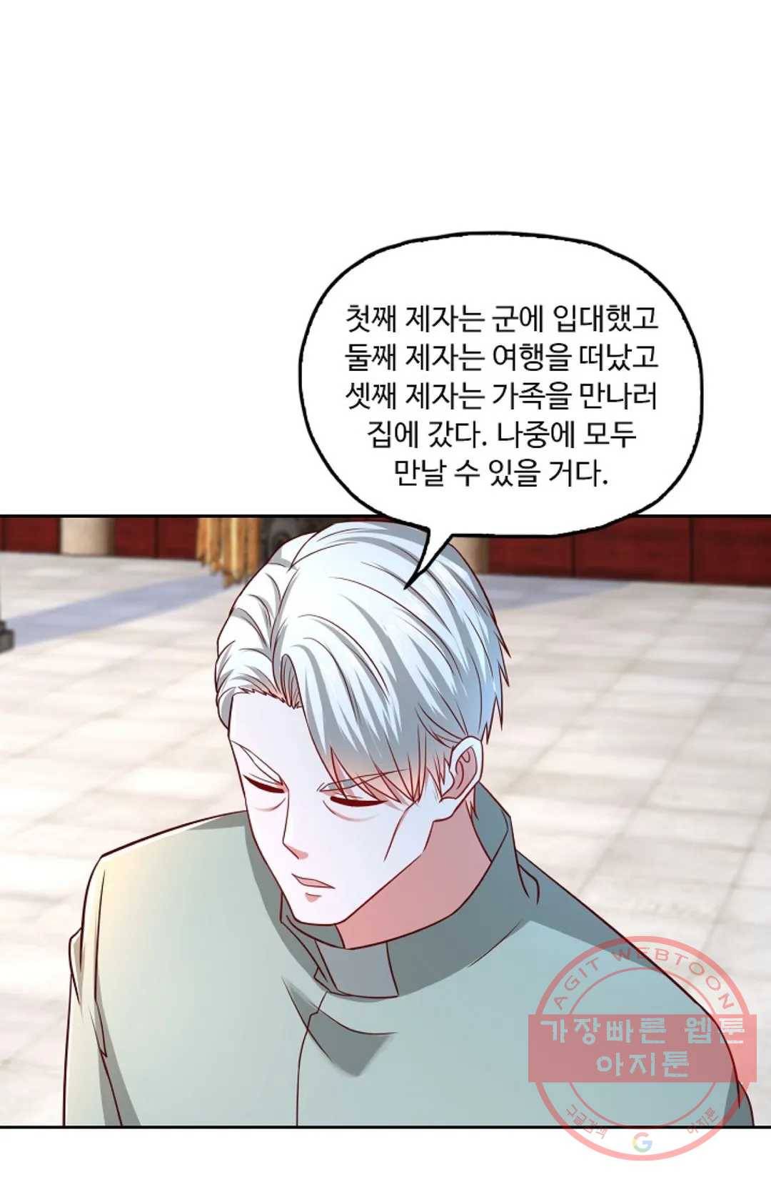Retry: 다시 한번 최강 신선으로 507화 7