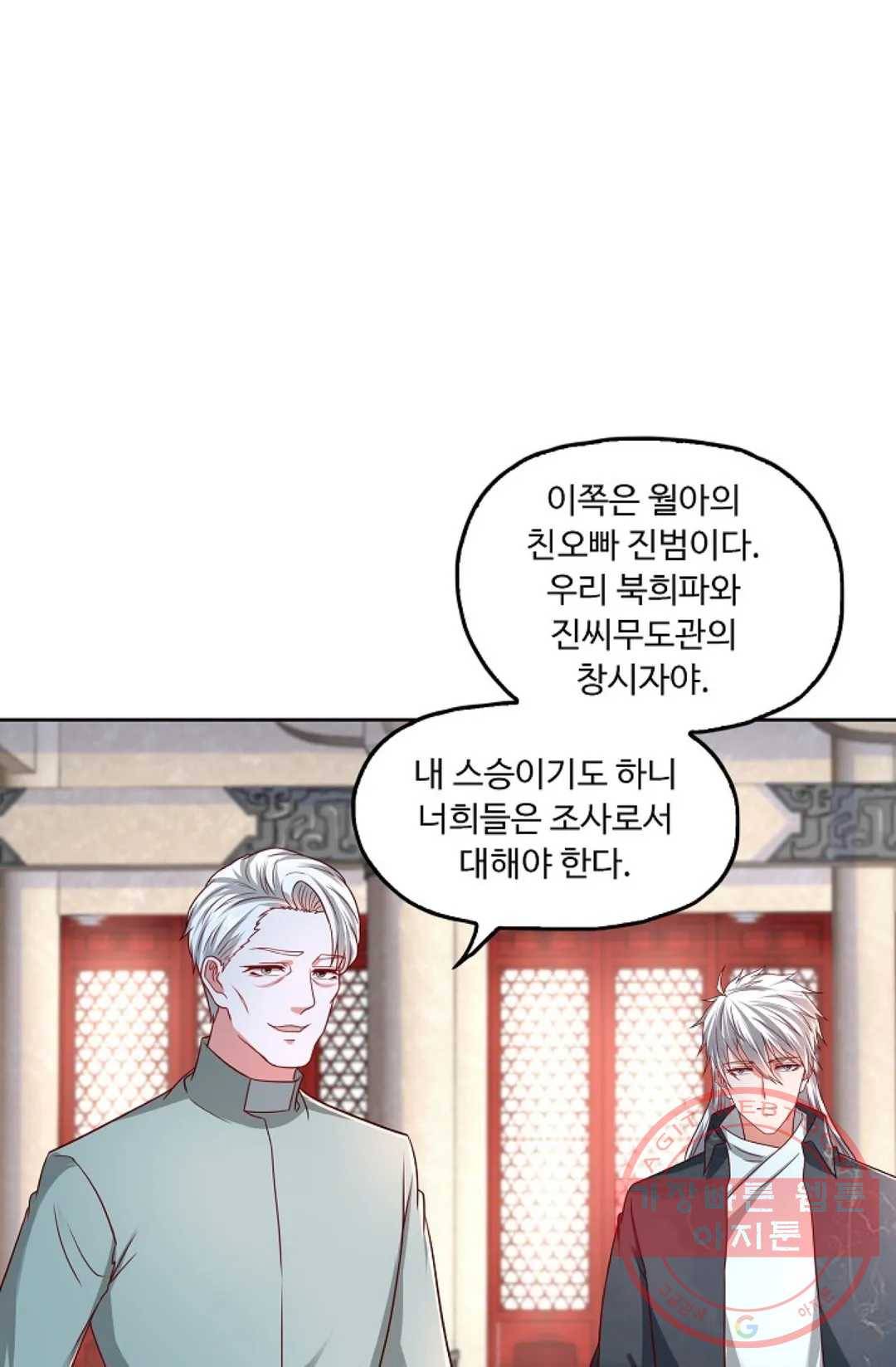 Retry: 다시 한번 최강 신선으로 507화 8