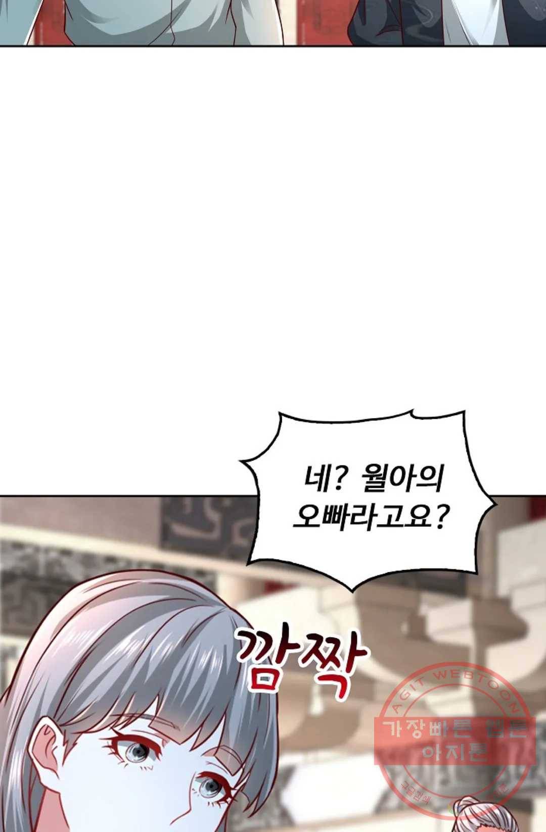 Retry: 다시 한번 최강 신선으로 507화 9