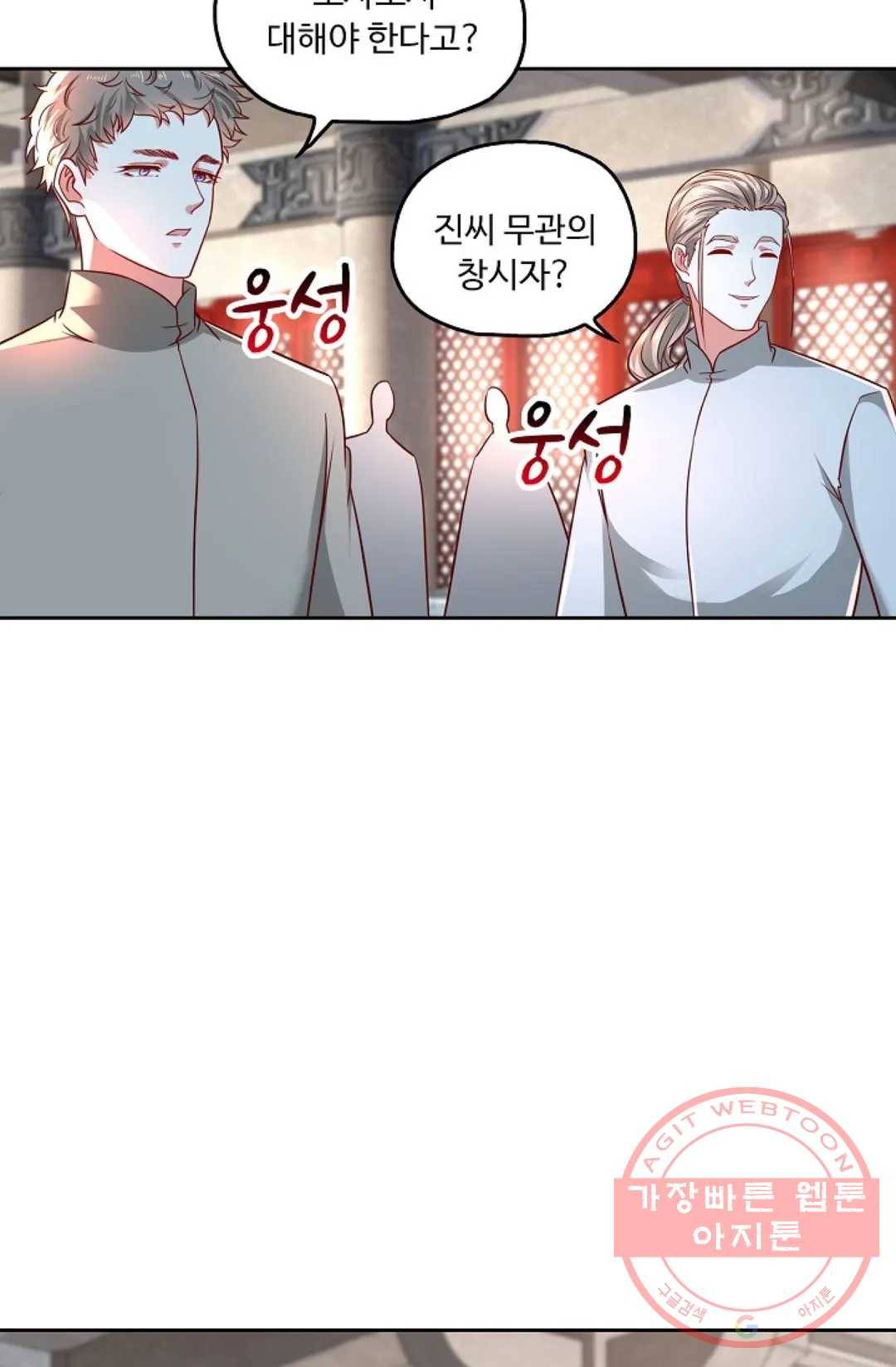 Retry: 다시 한번 최강 신선으로 507화 11