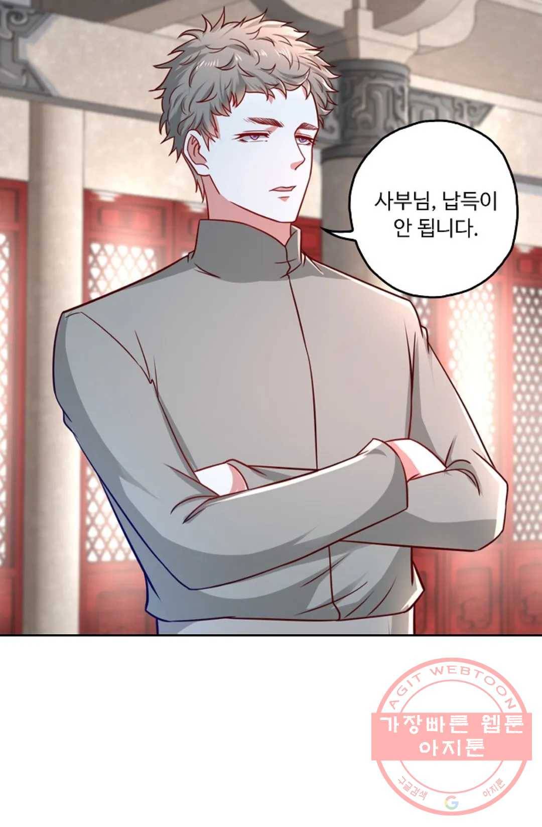 Retry: 다시 한번 최강 신선으로 507화 12