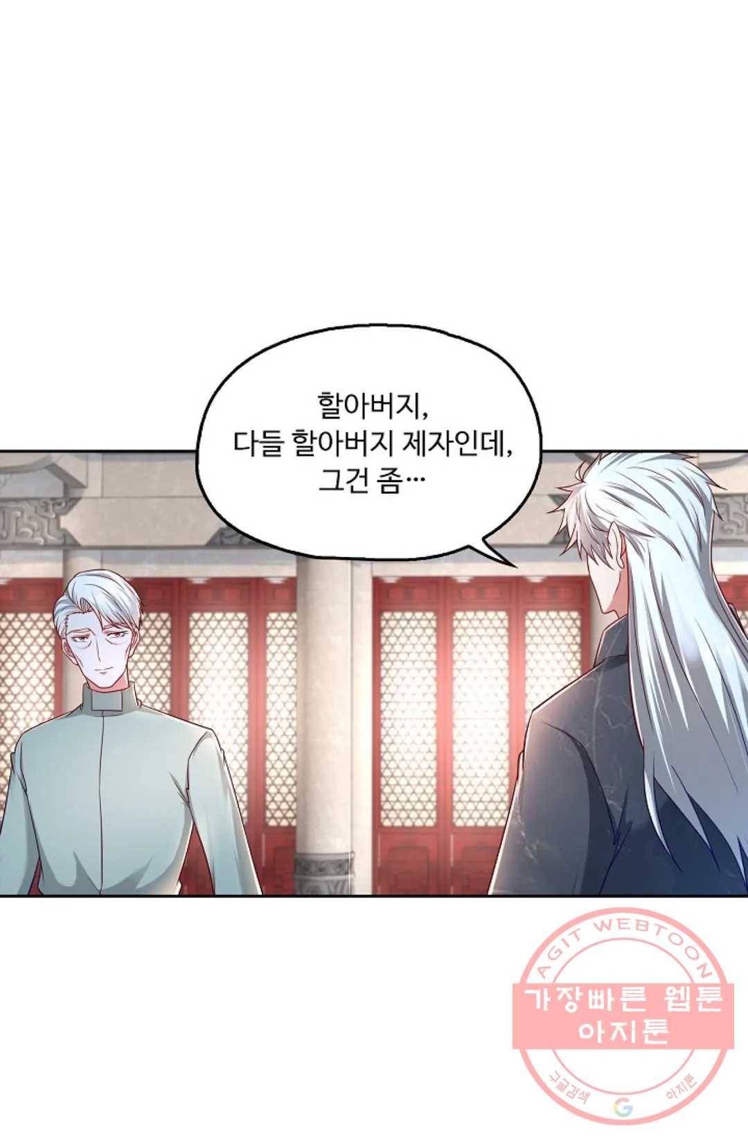 Retry: 다시 한번 최강 신선으로 507화 14