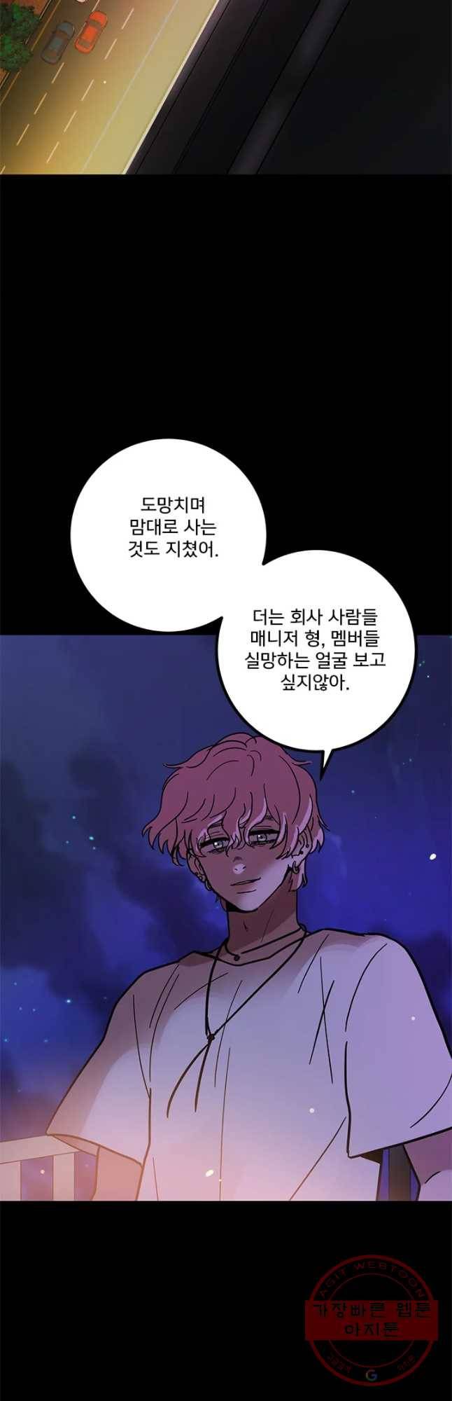 소녀신선 133화 사랑의 블랙홀 4 3