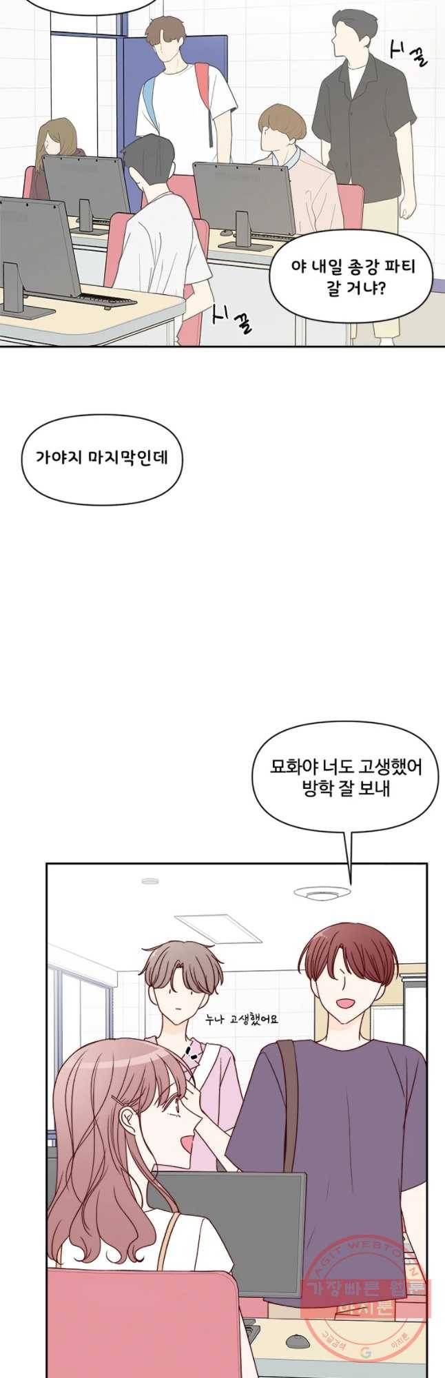 불러줘 내 이름만 61화 2
