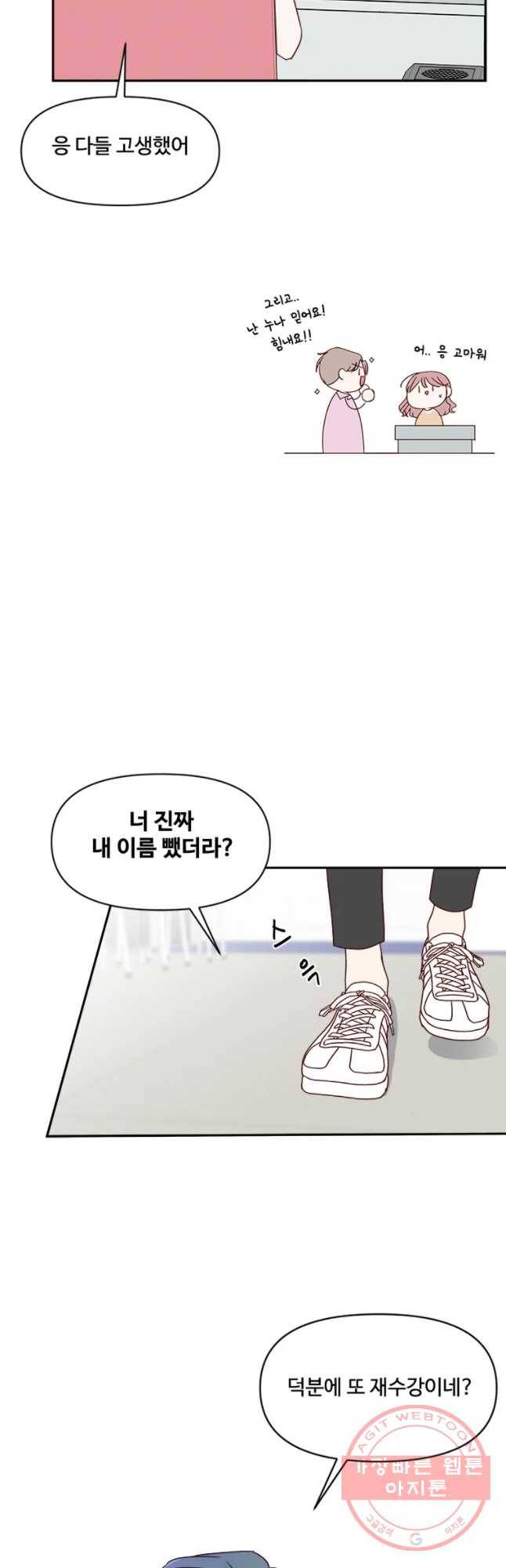 불러줘 내 이름만 61화 3