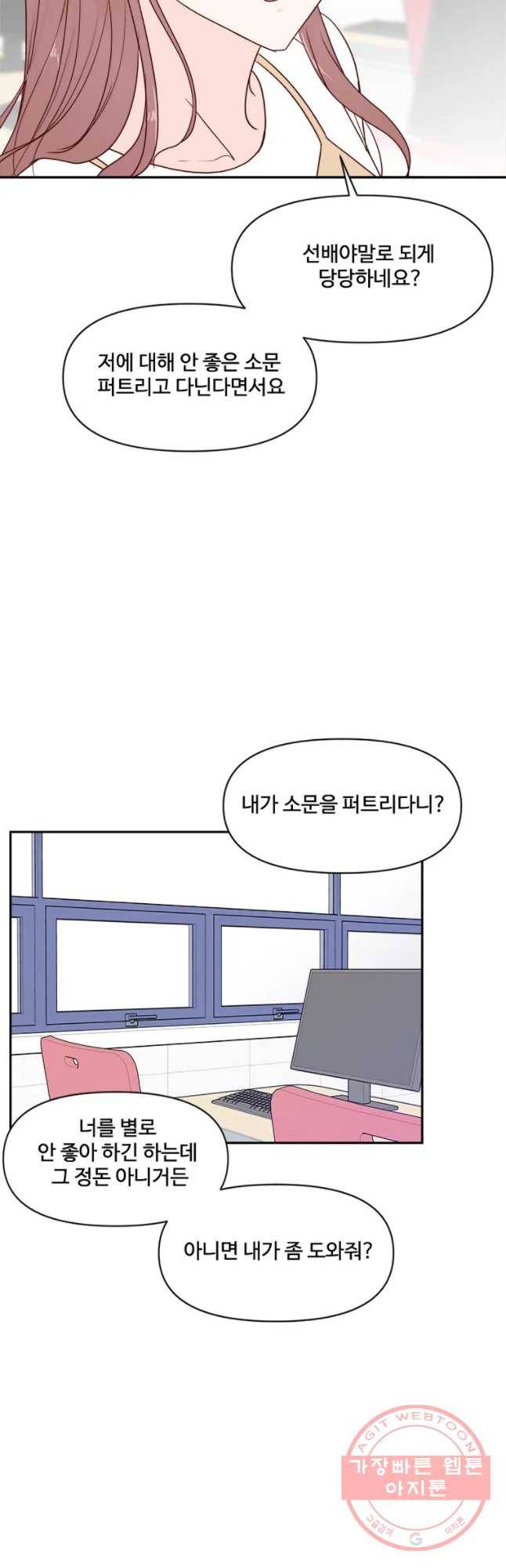 불러줘 내 이름만 61화 5