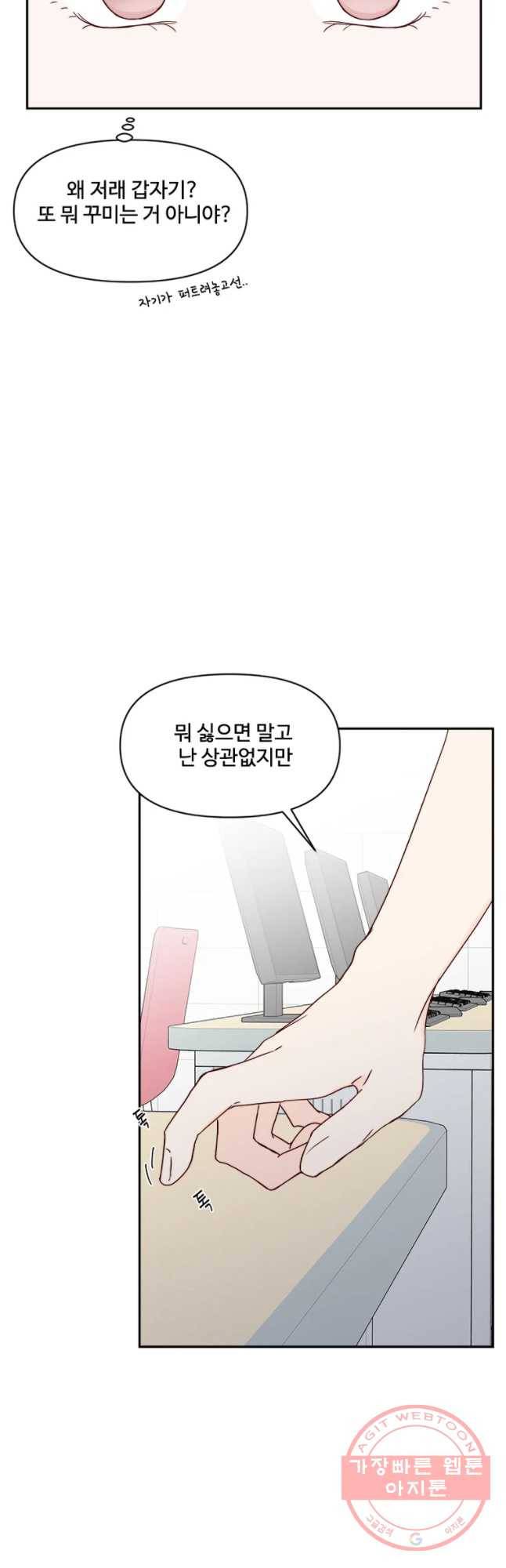 불러줘 내 이름만 61화 7