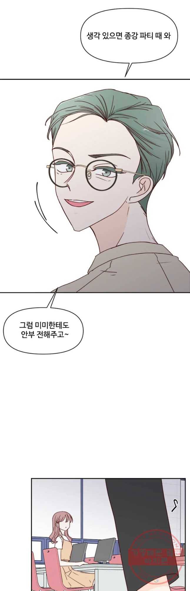 불러줘 내 이름만 61화 8