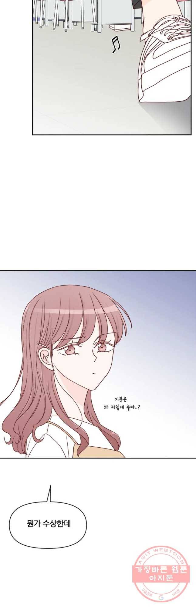 불러줘 내 이름만 61화 9