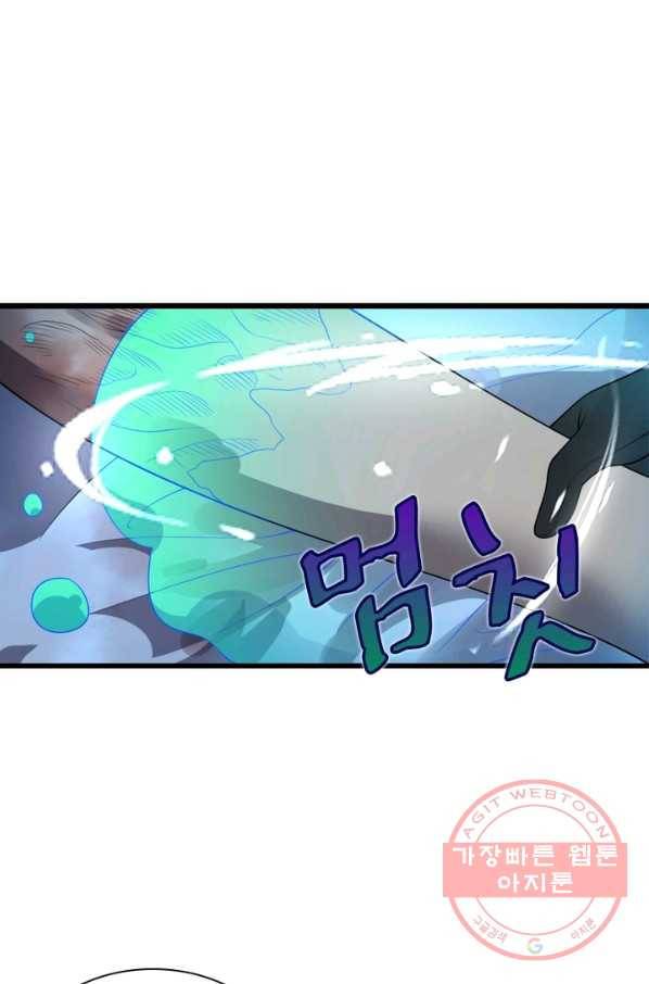 환생하여 의사로 살아남기 125화 1