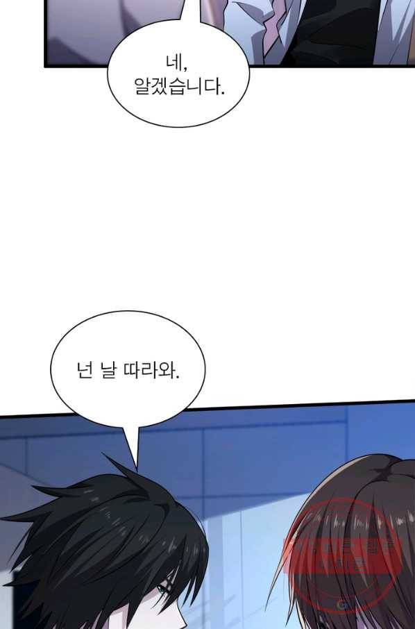 환생하여 의사로 살아남기 125화 4