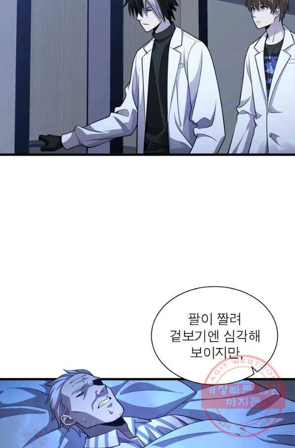 환생하여 의사로 살아남기 125화 9