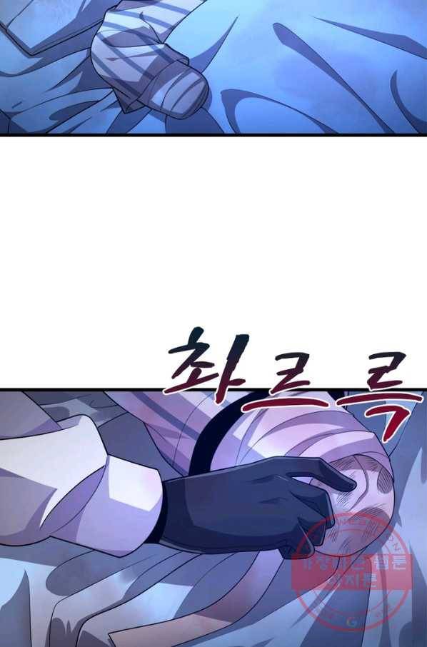 환생하여 의사로 살아남기 125화 10