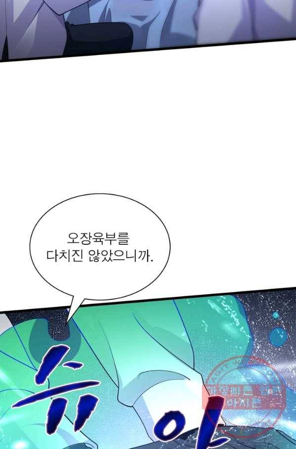 환생하여 의사로 살아남기 125화 12