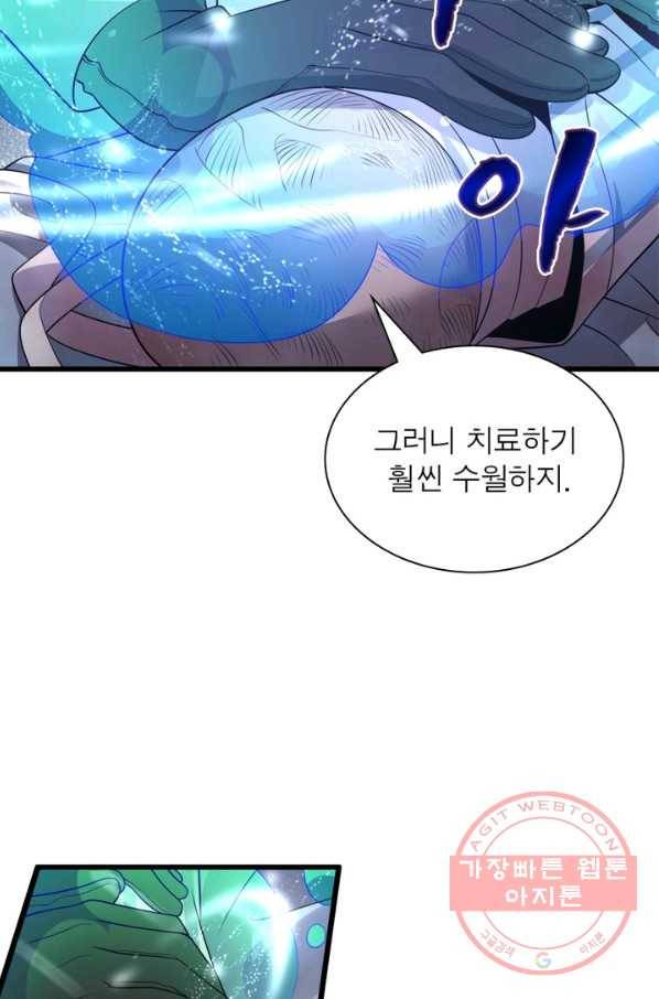 환생하여 의사로 살아남기 125화 13
