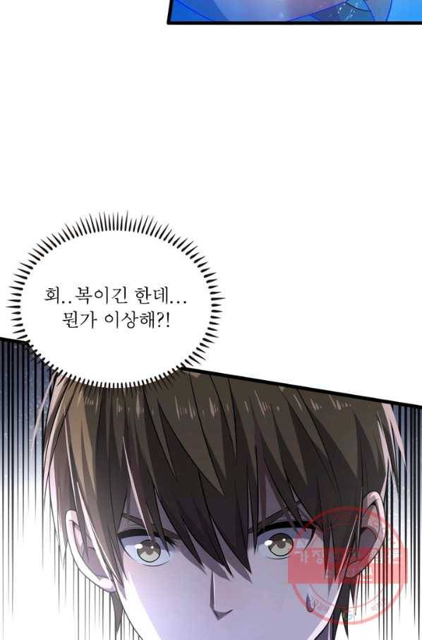 환생하여 의사로 살아남기 125화 15