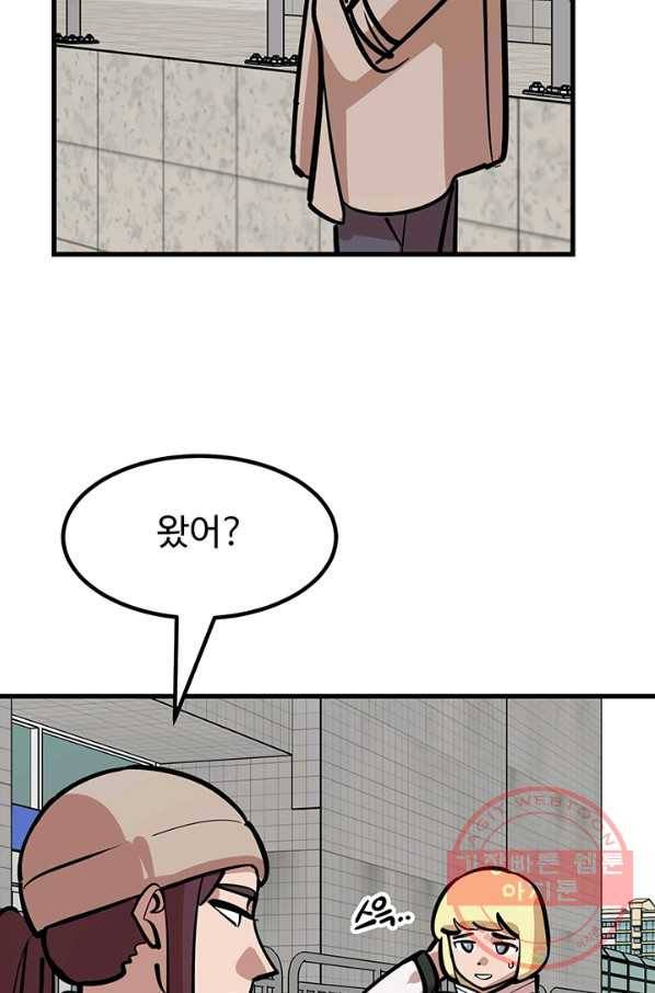 킬러5 43화 3