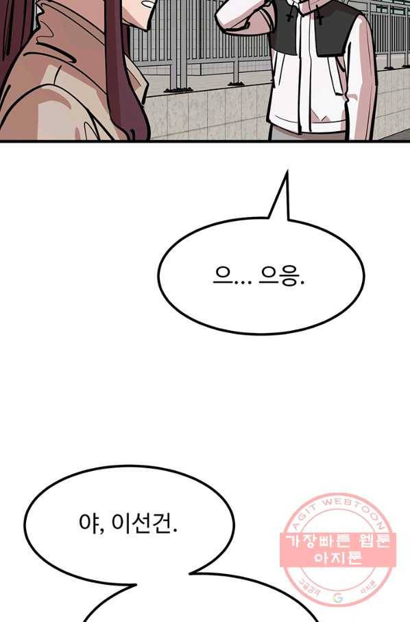 킬러5 43화 4