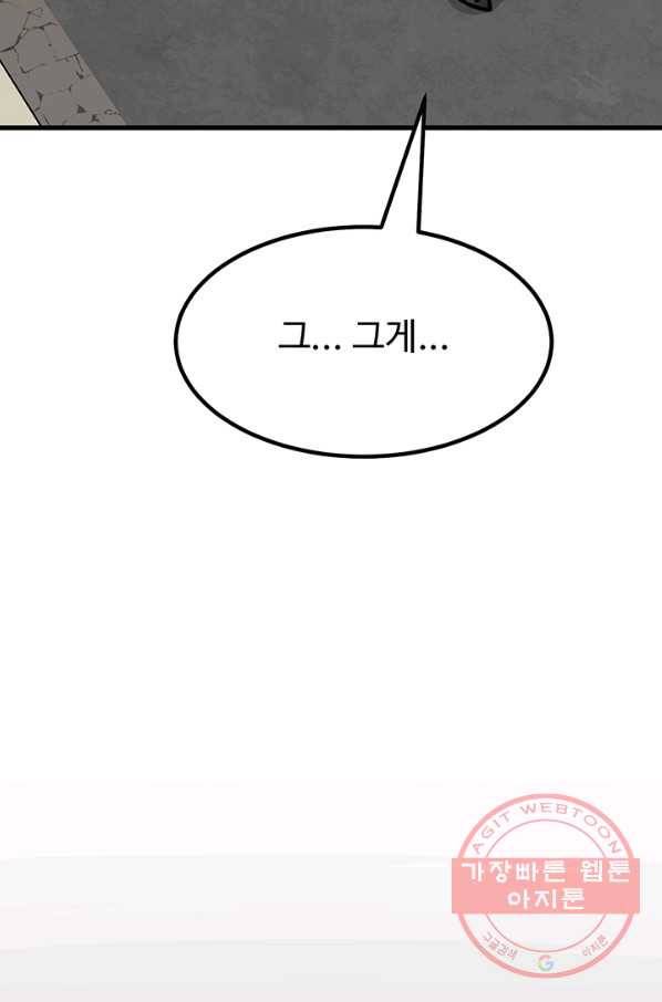 킬러5 43화 6