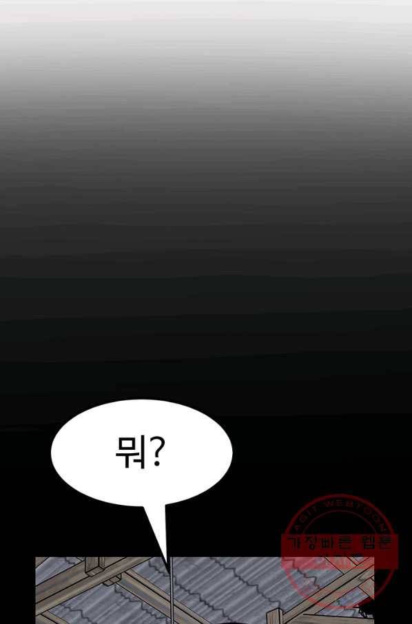 킬러5 43화 7