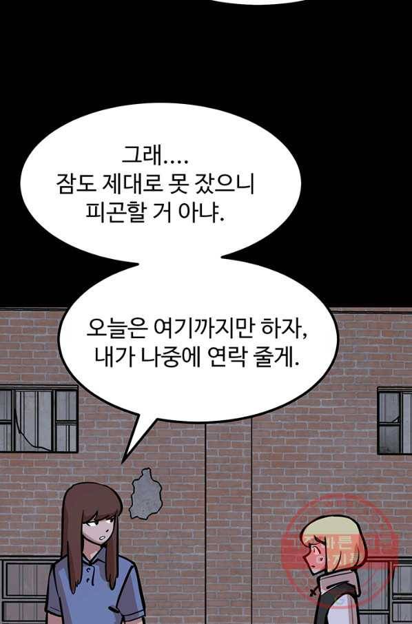 킬러5 43화 9