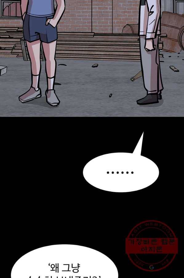 킬러5 43화 10