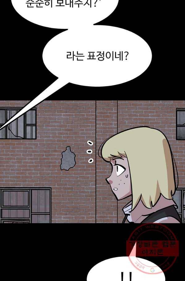 킬러5 43화 11