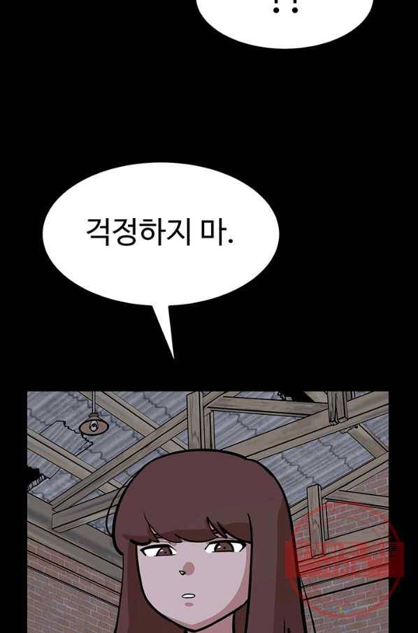 킬러5 43화 12