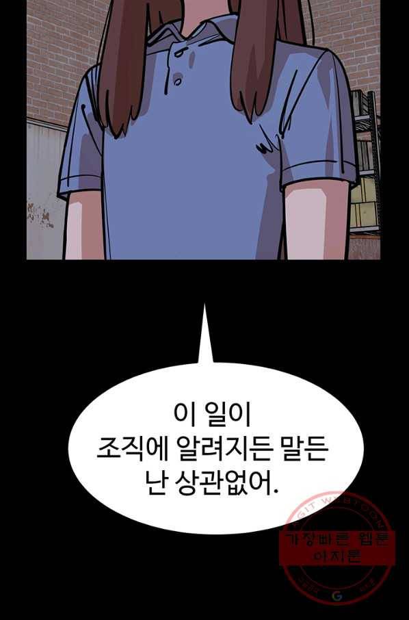 킬러5 43화 13
