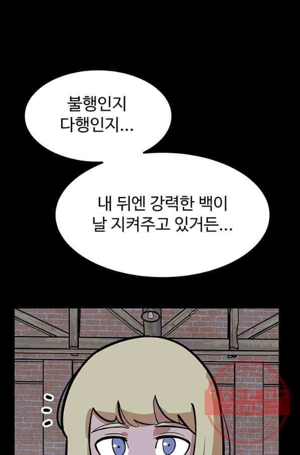 킬러5 43화 14