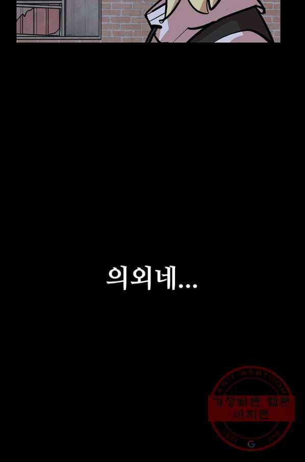 킬러5 43화 18