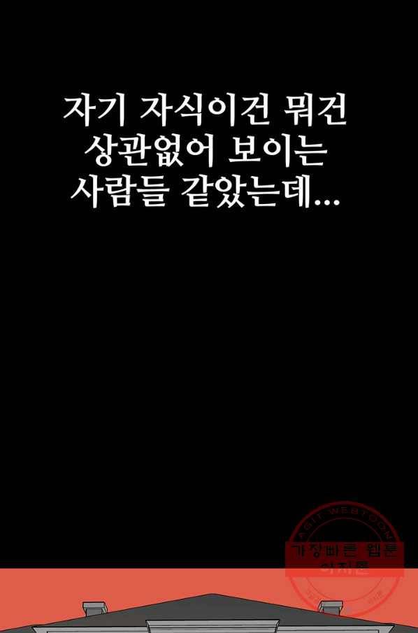 킬러5 43화 20