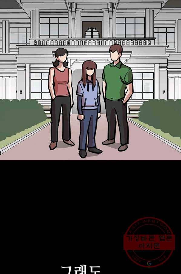 킬러5 43화 21