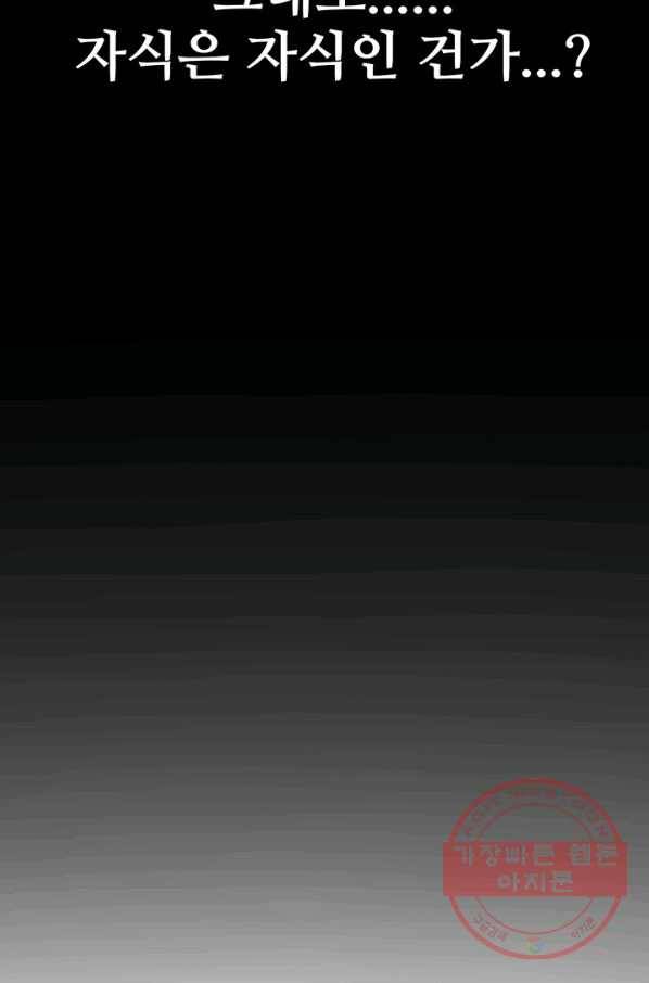 킬러5 43화 22