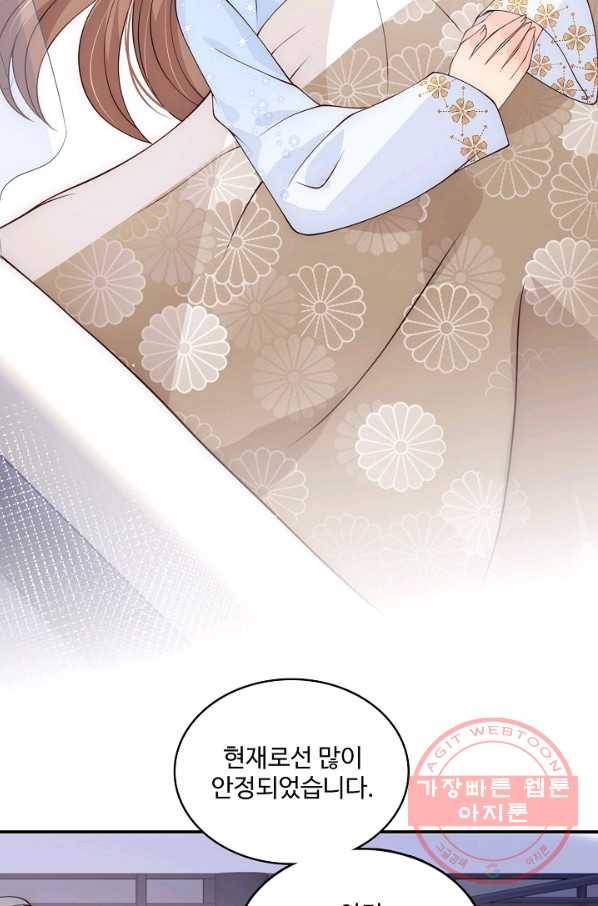 악당이지만 남주를 키웠습니다 86화 19