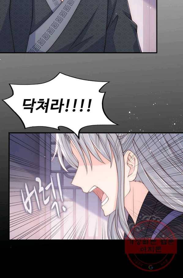 악당이지만 남주를 키웠습니다 86화 22