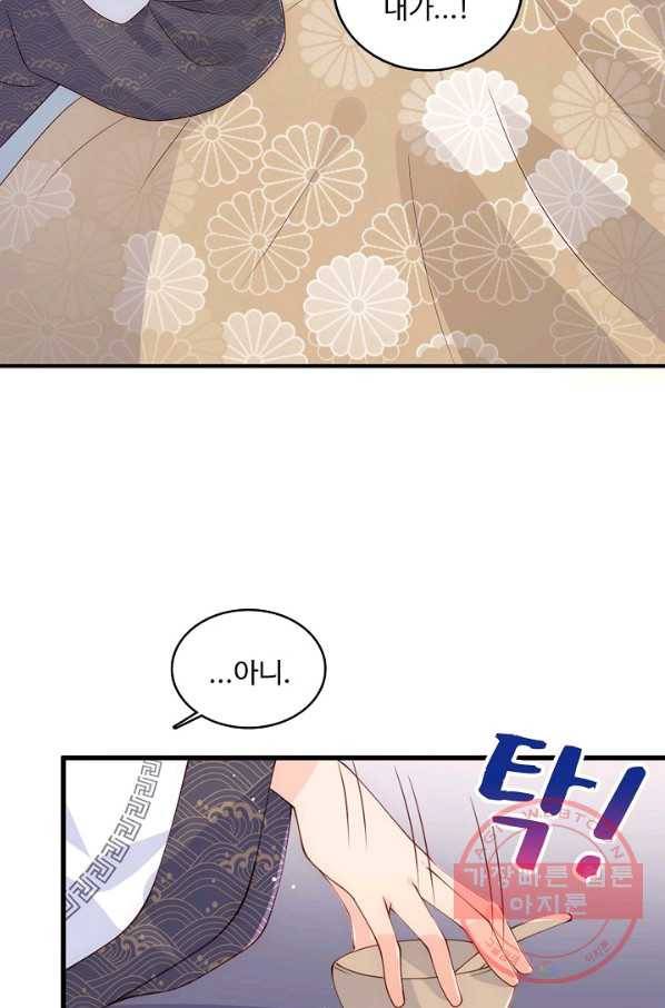 악당이지만 남주를 키웠습니다 86화 42
