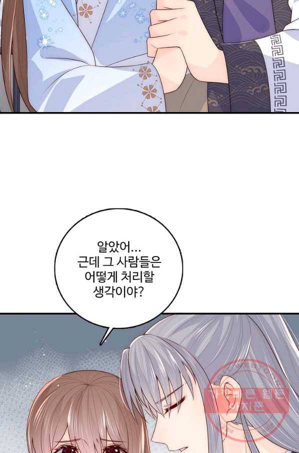 악당이지만 남주를 키웠습니다 86화 56