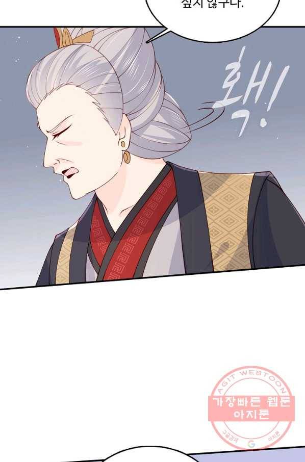 악당이지만 남주를 키웠습니다 86화 71