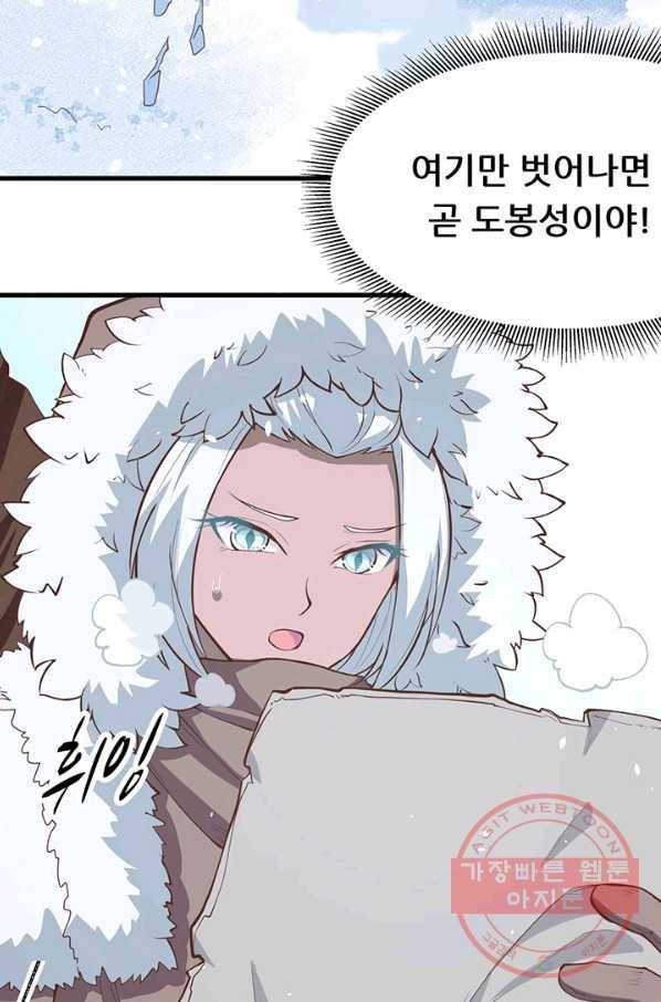 오늘부터 성주 106화 6