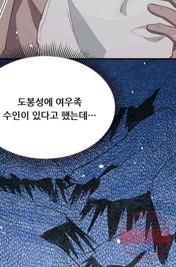 오늘부터 성주 106화 7